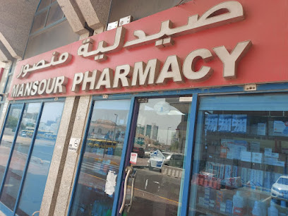صيدلية منصور - United Arab Emirates|behind NBAD - Abu Dhabi|Old Pasport Rd|Al Falah Street