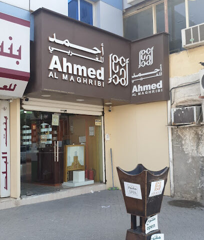 عطور احمد المغربي - رأس الخيمة - +971 56 687 7407