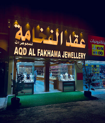 مجوهرات عقد الفخامة - دبي - +971 55 508 1255
