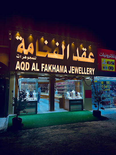 مجوهرات عقد الفخامة - United Arab Emirates|Al Mairid - Ras al Khaimah|RX58+HFR