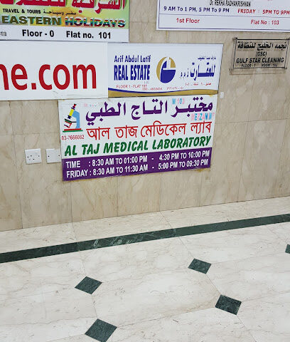 المختبر الطبي المتقدم - الفجيرة - +971 3 764 1441