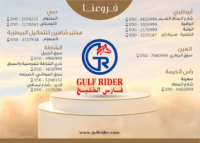 مختبر شاهين مختبر شاهين البيطري - United Arab Emirates|دبي|Camel Market