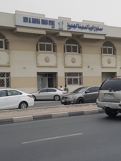 شركة صيدلية المدينة الشارقة - United Arab Emirates|Industrial Area - Industrial Area 17 - Sharjah