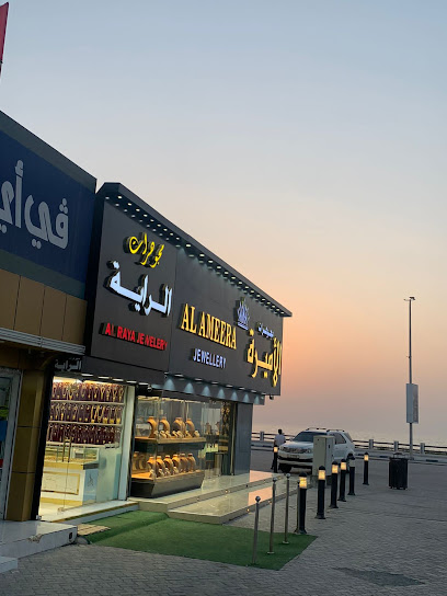 مجوهرات الراية - راس الخيمة - United Arab Emirates|Ras al Khaimah|شارع الكويتي