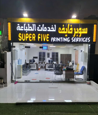 سوبر فايف سوبر فايف - رأس الخيمة - +971 54 448 1384