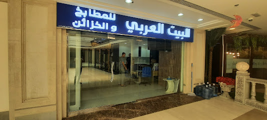 البيت العربي للمطابخ - دبي - +971 50 299 2048