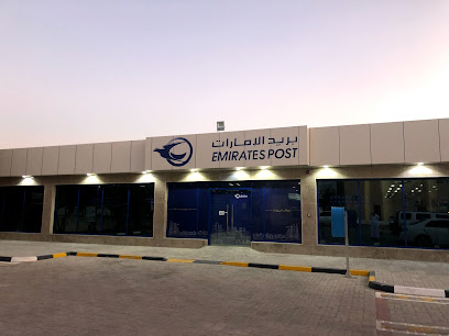 بريد الإمارات - مكتب بريد رأس الخيمة المركزي - رأس الخيمة - +971 600 599999
