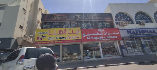 نظارات الخليج - الفجيرة - +971 50 121 0052