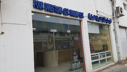 مؤسسة الاتجاهات الأربعة للتجارة العامة - الفجيرة - +971 2 445 9666