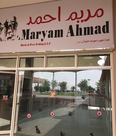 مريم أحمد لتجارة الحيوانات الأليفة والطيور - رأس الخيمة - +971 55 167 7776