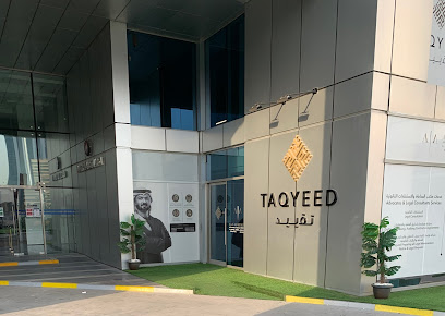 مركز التقيد للخدمات القانونية | تقييد - دبي - +971 800 8279333