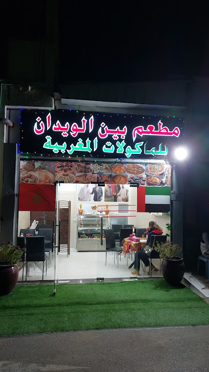 مطعم بن الويدان المغربي مطعم بن لويدان - United Arab Emirates|Al Jimi - Abu Dhabi|13 Al Taqdeer St