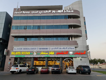 مركز الزهور الطبي - مركز الزهور الطبي - الفجيرة - +971 3 765 0555