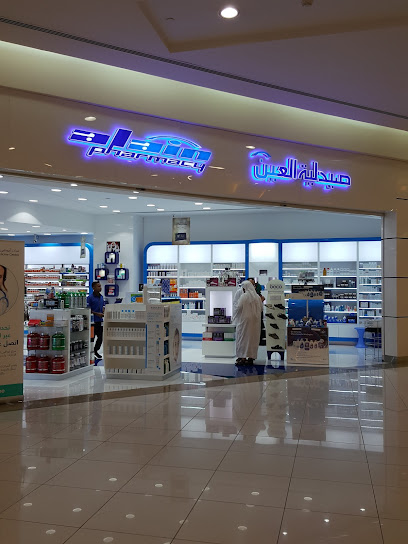 صيدلية العين - فرع بوادي مول / صيدلية العين - فرع مول البوادي - United Arab Emirates|Abu Dhabi|Bawadi mall