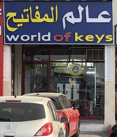 عالم المفاتيح - دبي - +971 50 730 2046
