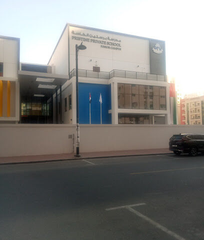 مدرسة بريستين الخاصة - الحرم الجامعي - رأس الخيمة - +971 4 267 5844