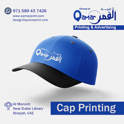 طريق القمر للطباعة - رأس الخيمة - +971 58 943 7426