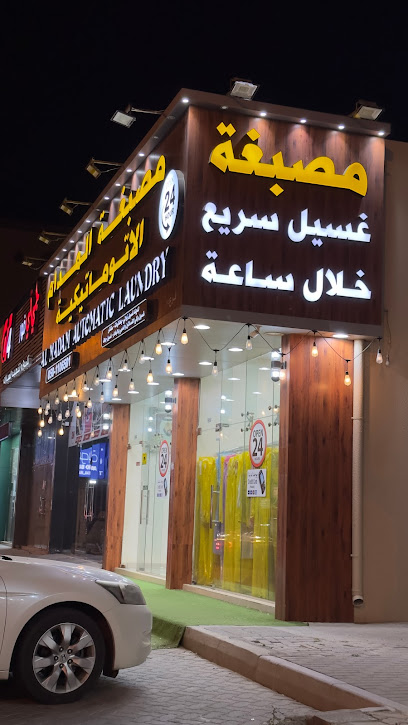 مصبغة المدام الاتوماتيكية - United Arab Emirates|Shabiya - Sharjah|Al-Musalla - Sheikh Khalid Street|88MX+CQQ