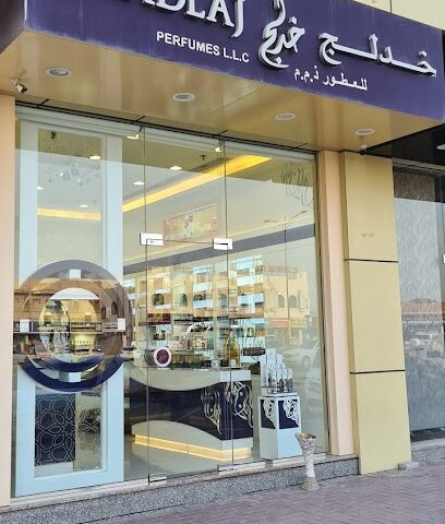 خدلاج للعطور سمنان مول الشارقة - رأس الخيمة - +971 6 546 3232