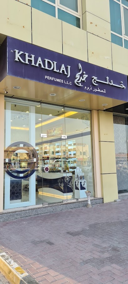 خدلاج للعطور سمنان مول الشارقة - United Arab Emirates|Halwan Suburb - Sharjah