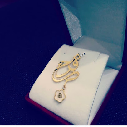 الركن الذهبي لتصليح المجوهرات - دبي - +971 50 393 6632