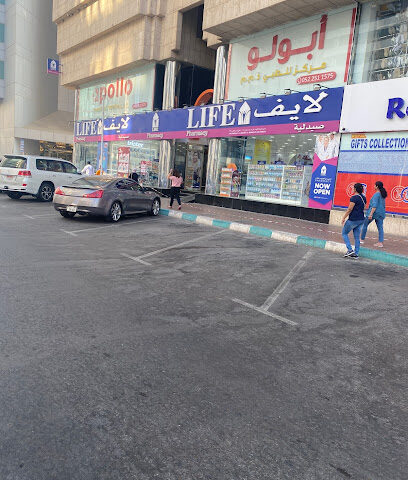 صيدلية لايف - نيوترشن وورلد (أبو ظبي) - رأس الخيمة - +971 2 632 2096