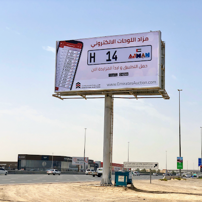 أنا ميديا للإعلان - United Arab Emirates|Al Jerf 2 - Ajman|1 university street|AL JURF