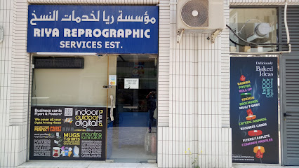 طباعة رقمية - ريبوغرافيك ريا - رأس الخيمة - +971 2 677 9699