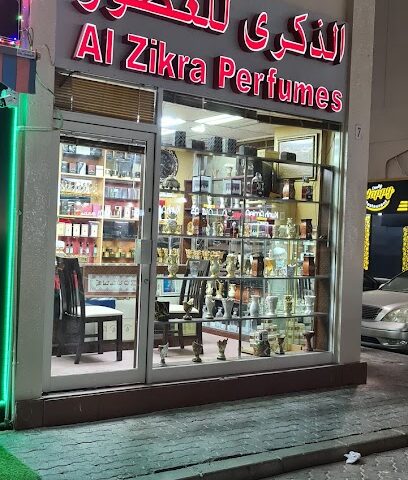 عطور الذكرى - رأس الخيمة -