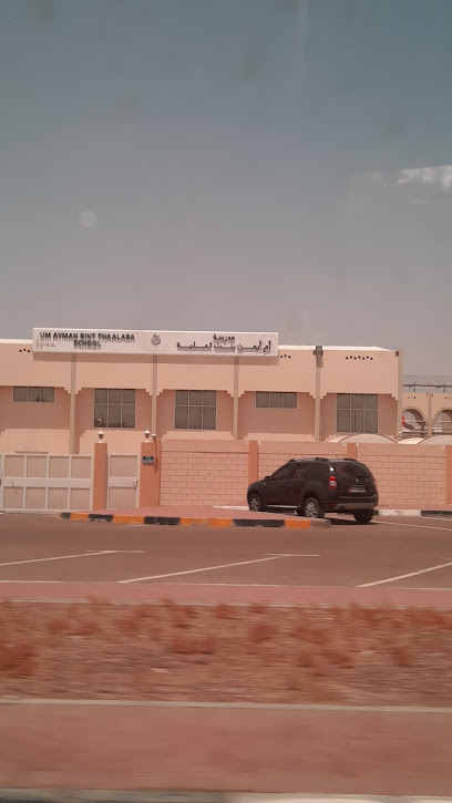 مدرسة أم أيمن بنت ثعلبة للتعليم الأساسي الحلقة 2 - United Arab Emirates|Falaj Hazza' - Abu Dhabi|5PP7+6VR