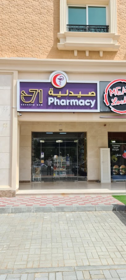 صيدلية 71 - فرع عشارج - United Arab Emirates|'Asharij - Bida Bin Ammar - Abu Dhabi|Al Dirasah St|Next to Zahrat Al Khaleej Sweets