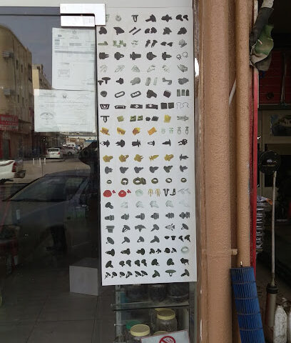 العلوان السحرية لتجارة دهانات السيارات - الفجيرة - +971 6 542 4402