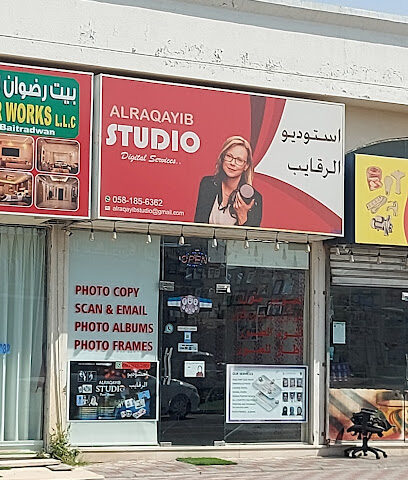 استوديو التصوير الرقيب - رأس الخيمة - +971 50 923 2866