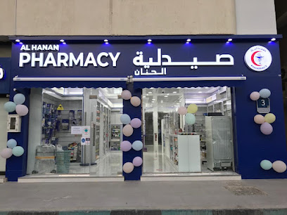 صيدلية الحنان - رأس الخيمة - +971 2 563 4395