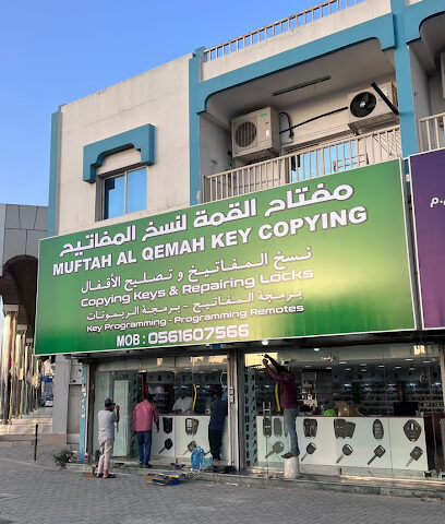 مفتاح القمة لنسخ المفاتيح - مفتاح القمة لنسخ المفاتيح - دبي - +971 56 160 7566