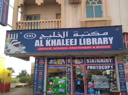 مكتبة الخليج - United Arab Emirates|Old Umm Al Quwain - Umm Al Quawain|HHPG+895