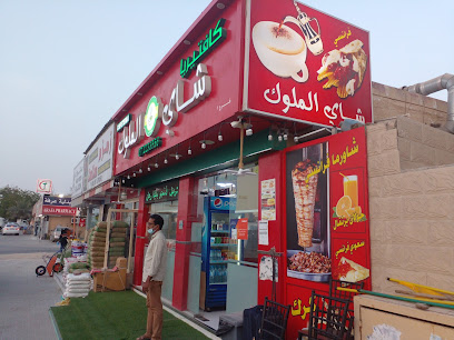 صيدلية عرفة - رأس الخيمة - +971 52 462 2302