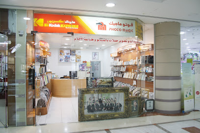 فوتو ماجيك- فرع الراشدية - United Arab Emirates|Al Rashidiya - Dubai|Airport Rd|69MP+282