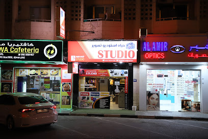 ستوديو حياة - رأس الخيمة - +971 58 950 4760