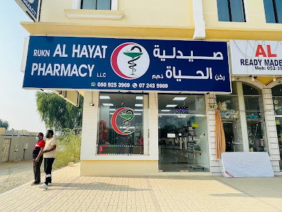 صيدلية ركن الحياة ش.ذ. - رأس الخيمة - +971 50 925 3969