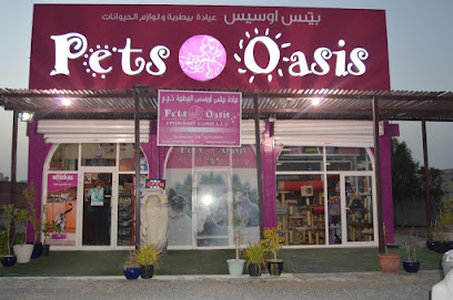 بيتس واحة رأس الخيمة - رأس الخيمة - +971 7 244 5767