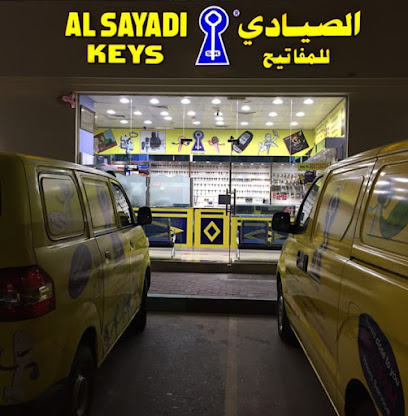 الصيادي للمفاتيح ALSYADI KEYS - دبي - +971 50 443 8766