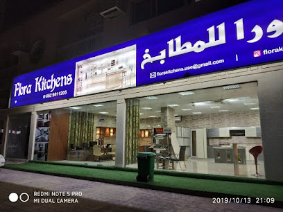 مطابخ فلورا الامارات - United Arab Emirates|DIBBA Al fujairah Al Rifa driving school opposite Fujairah