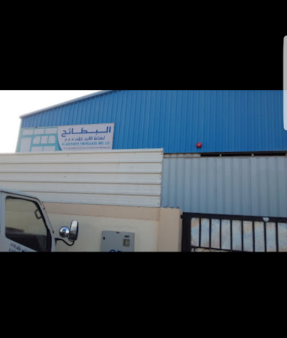 البطحيه لصناعة الفيبرجلاس ذ م م - دبي - +971 6 531 1592