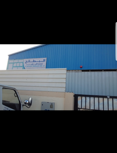 البطحيه لصناعة الفيبرجلاس ذ م م - United Arab Emirates|Sharjah|Road|Near bridge 10 Dhaid