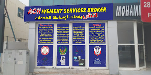 اتش يفمنت لوساطة الخدمات - دبي - +971 55 755 8459