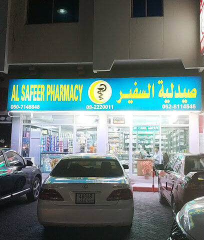 صيدلية السفير - رأس الخيمة - +971 9 222 0011