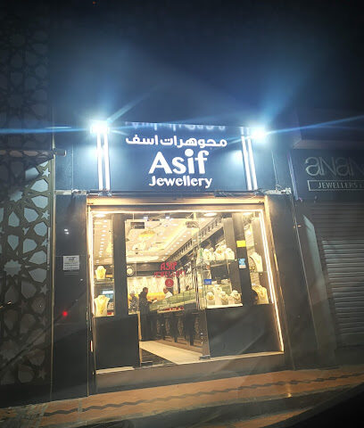 مجوهرات عاصف - دبي - +971 2 633 1366