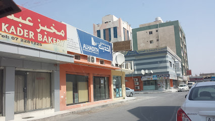 الحديث لتجارة مواد الطباعة ذ - رأس الخيمة - +971 7 227 7387