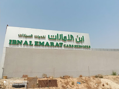 ابن العمارات لخدمات السيارات وتغيير الزيت - United Arab Emirates|Al Neefah - Al Ramlah - Umm Al Quawain|E11 Al NeefahAl